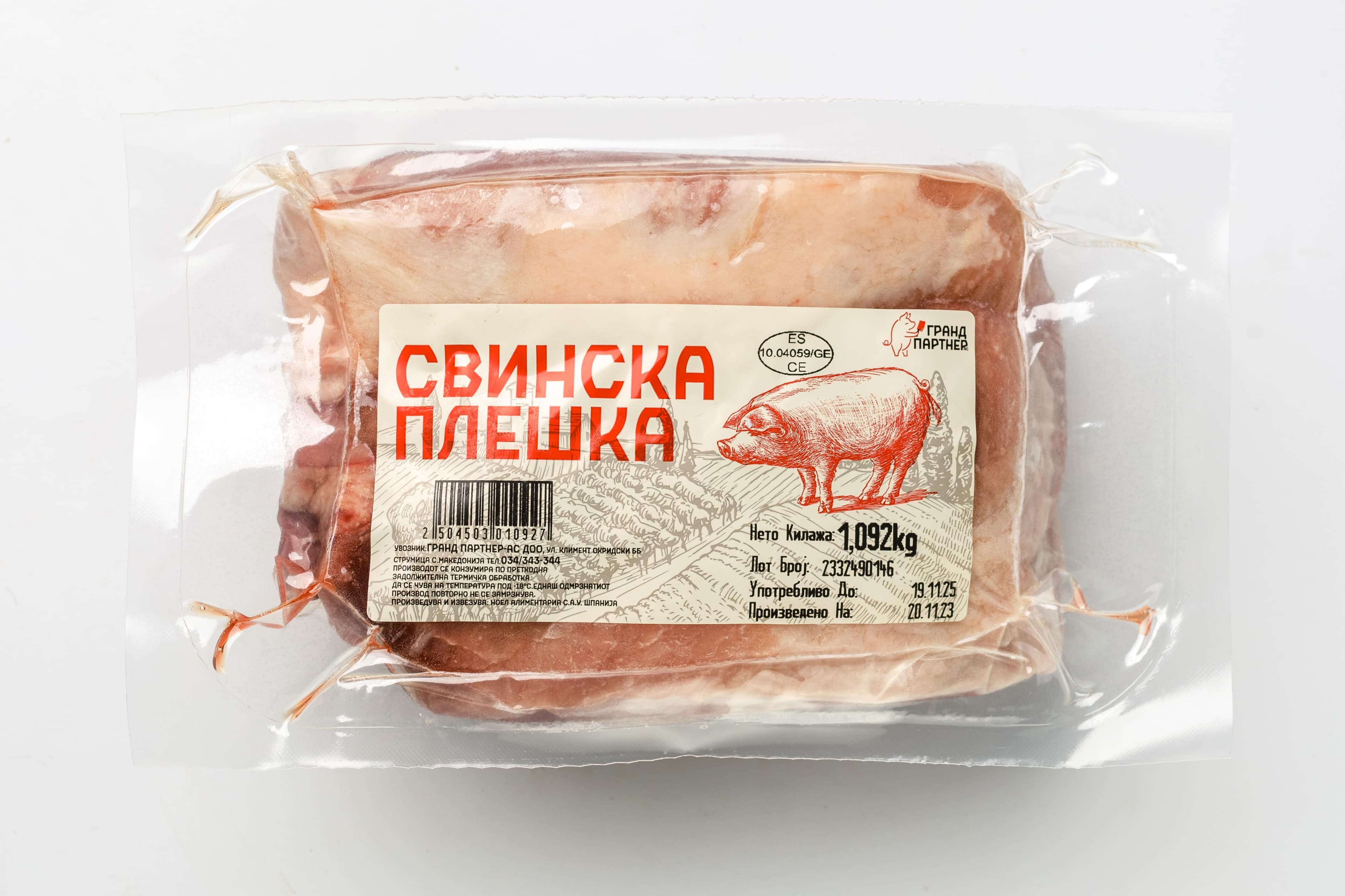 Свинска плешка